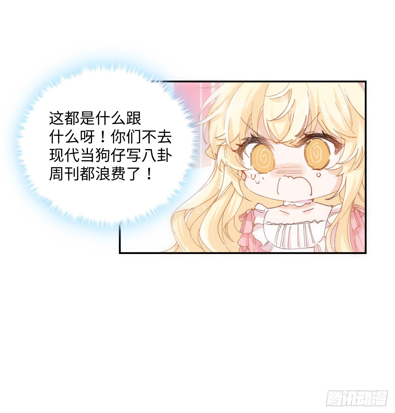 11话 脑子不太聪明的卡罗尔？41