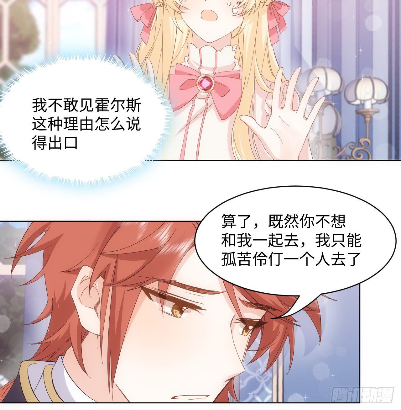 35话 要告别过去的二哥？29