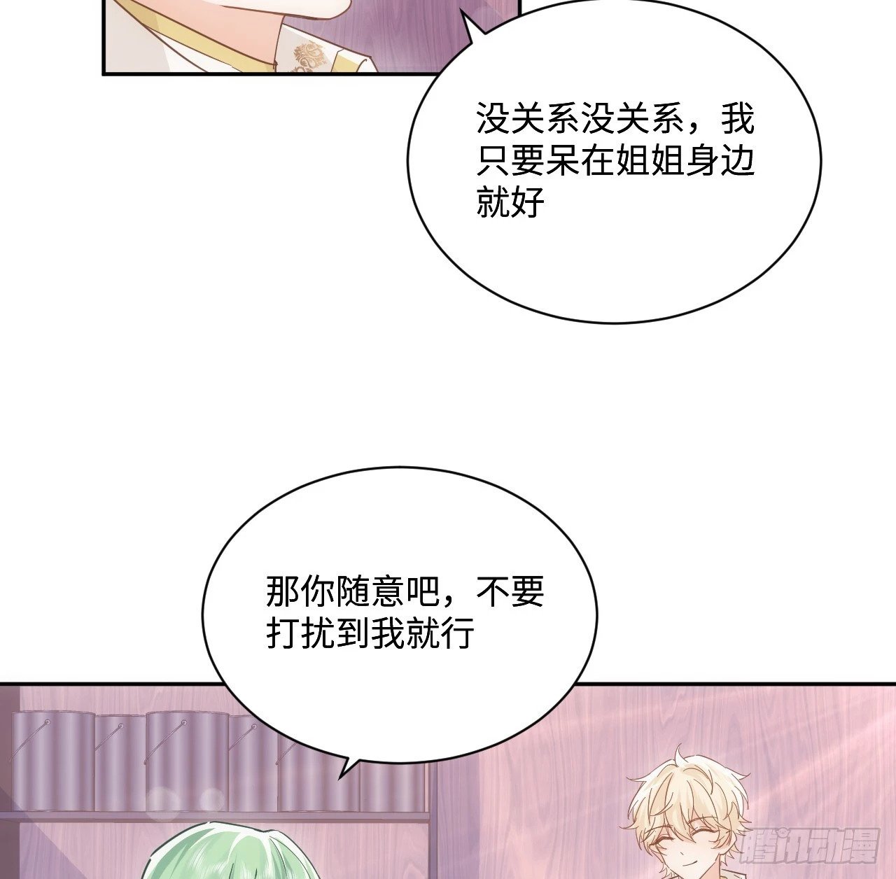 58话 进展47