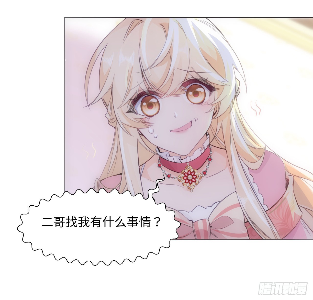 8话 兄妹禁忌的爱？？30