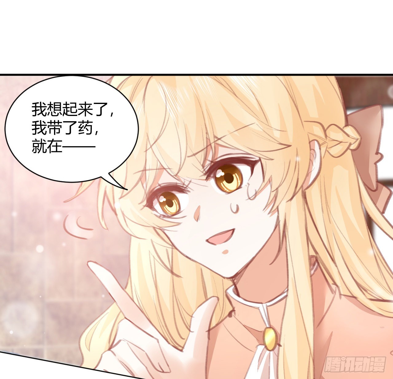 29话 奥菲娅被绑架？！35