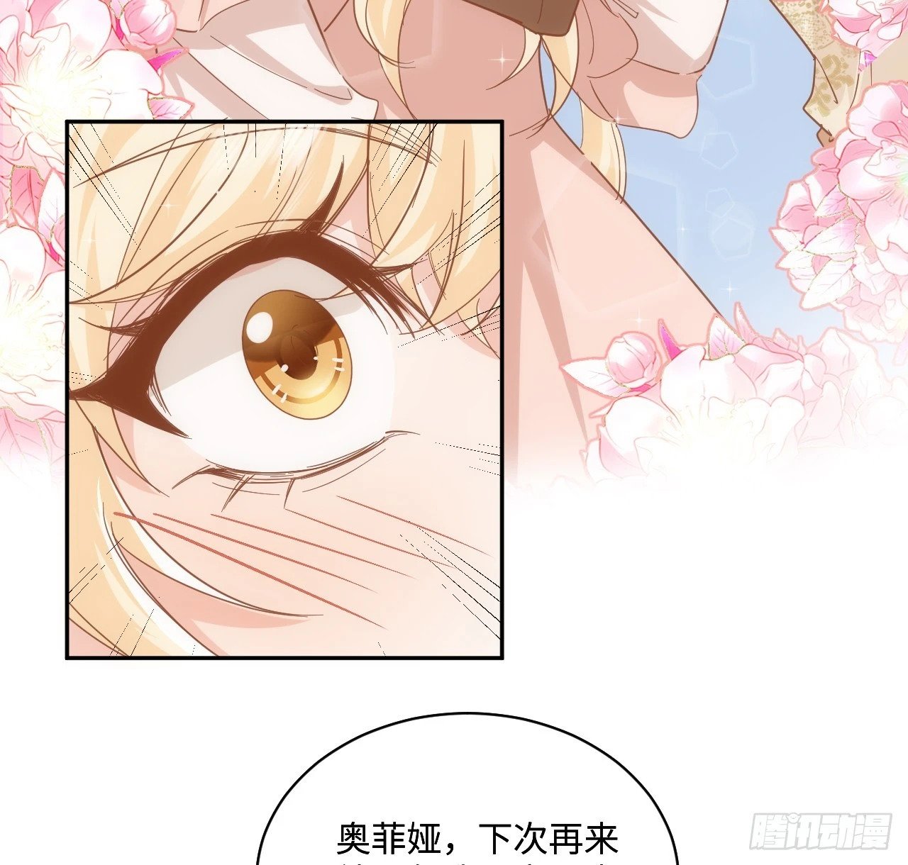57话 留下来吧66
