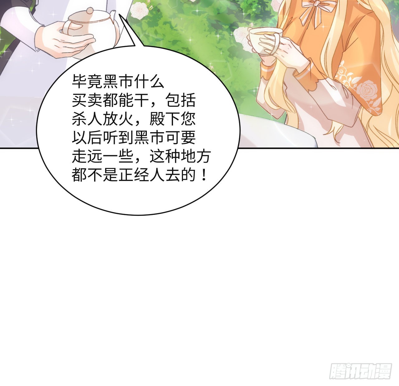 25话 脱离掌控39