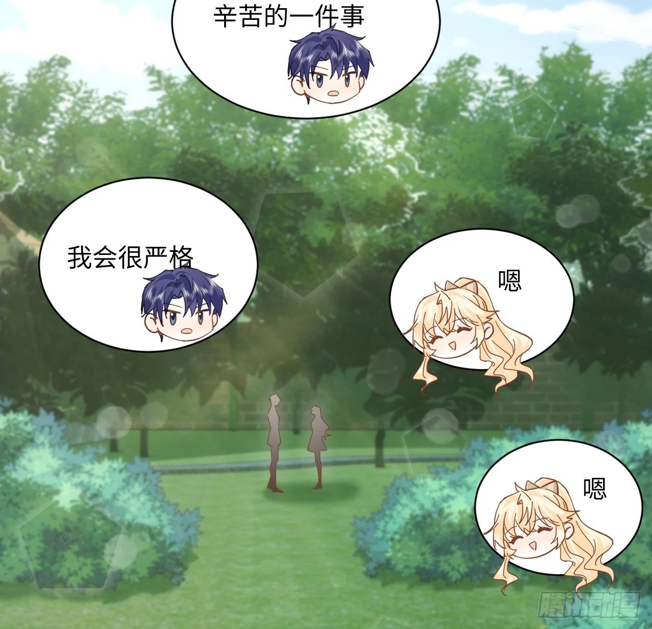 58话 进展38