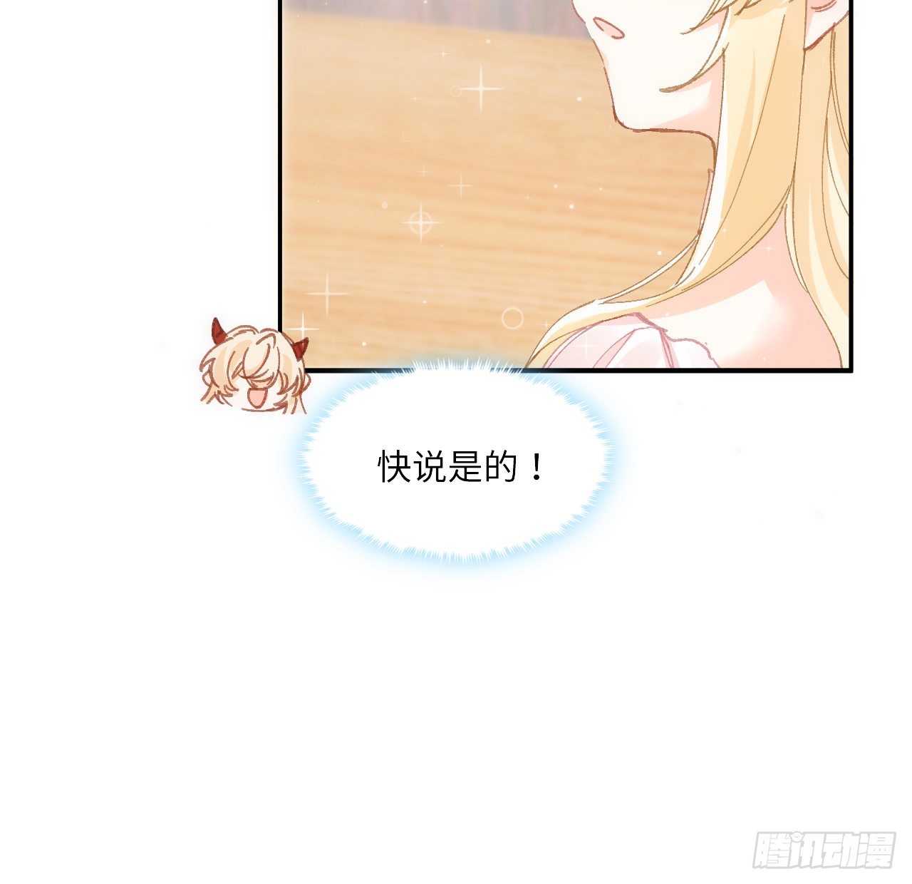 11话 脑子不太聪明的卡罗尔？51