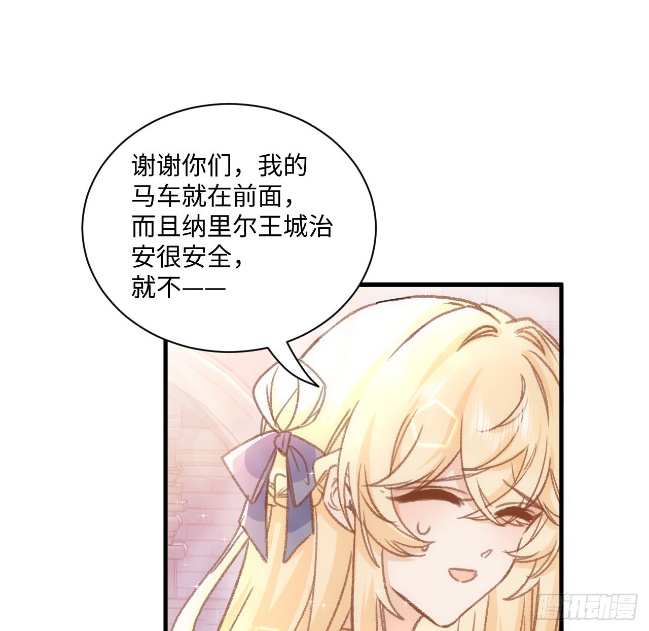 21话 我只会心疼姐姐86