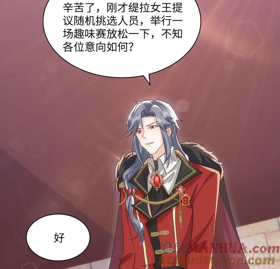 53话 不如来一场趣味赛？42