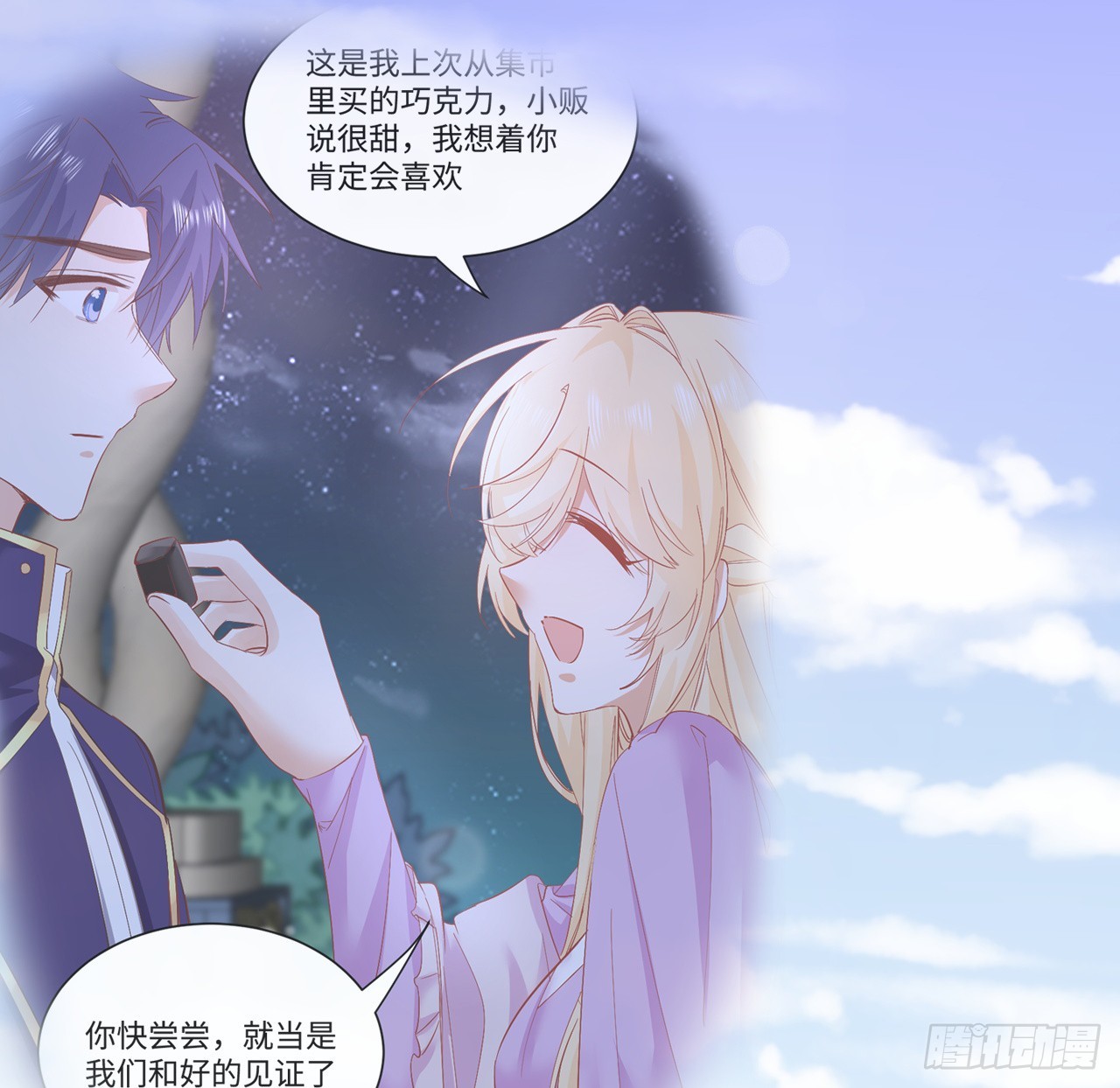 38话 来年再一起看烟花吧26