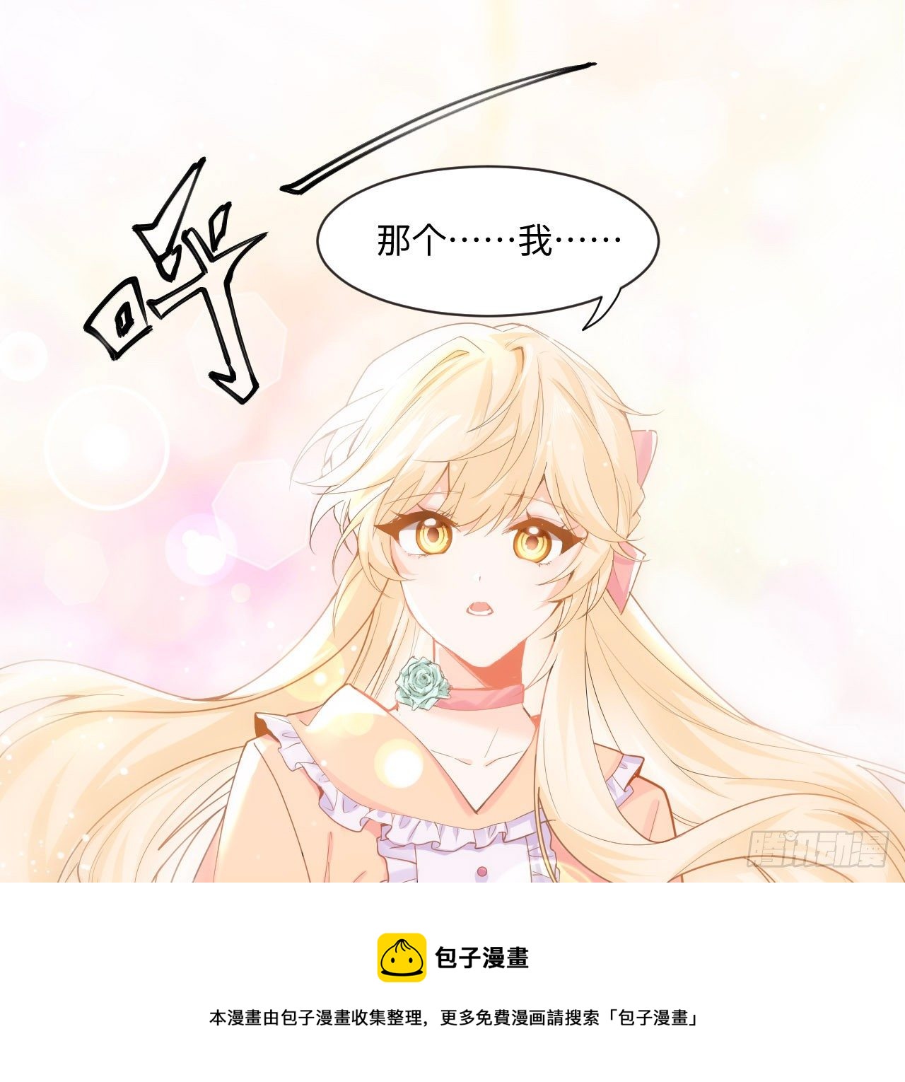 1话 奥菲娅公主8