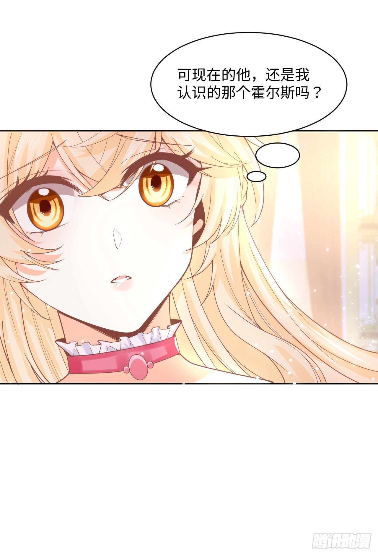 4话 霍尔斯的力量58