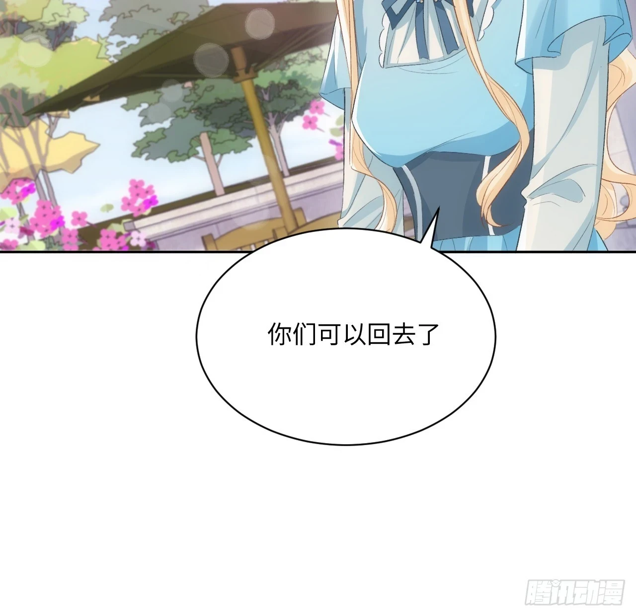 45话 奥菲娅的新宠？43