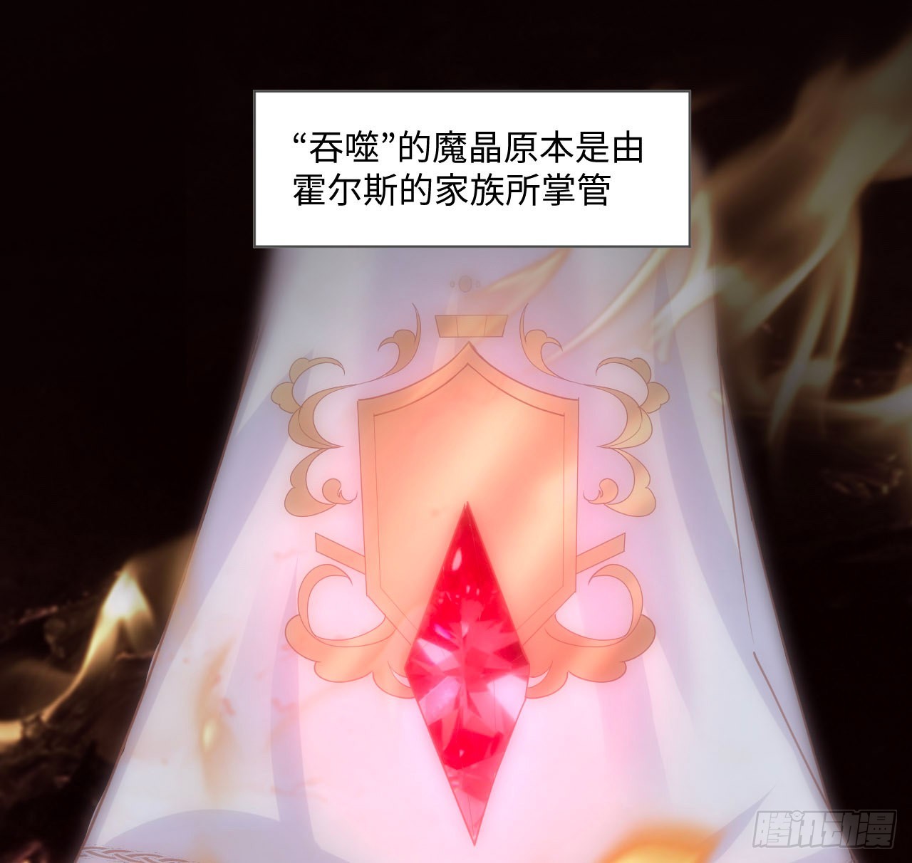 4话 霍尔斯的力量43