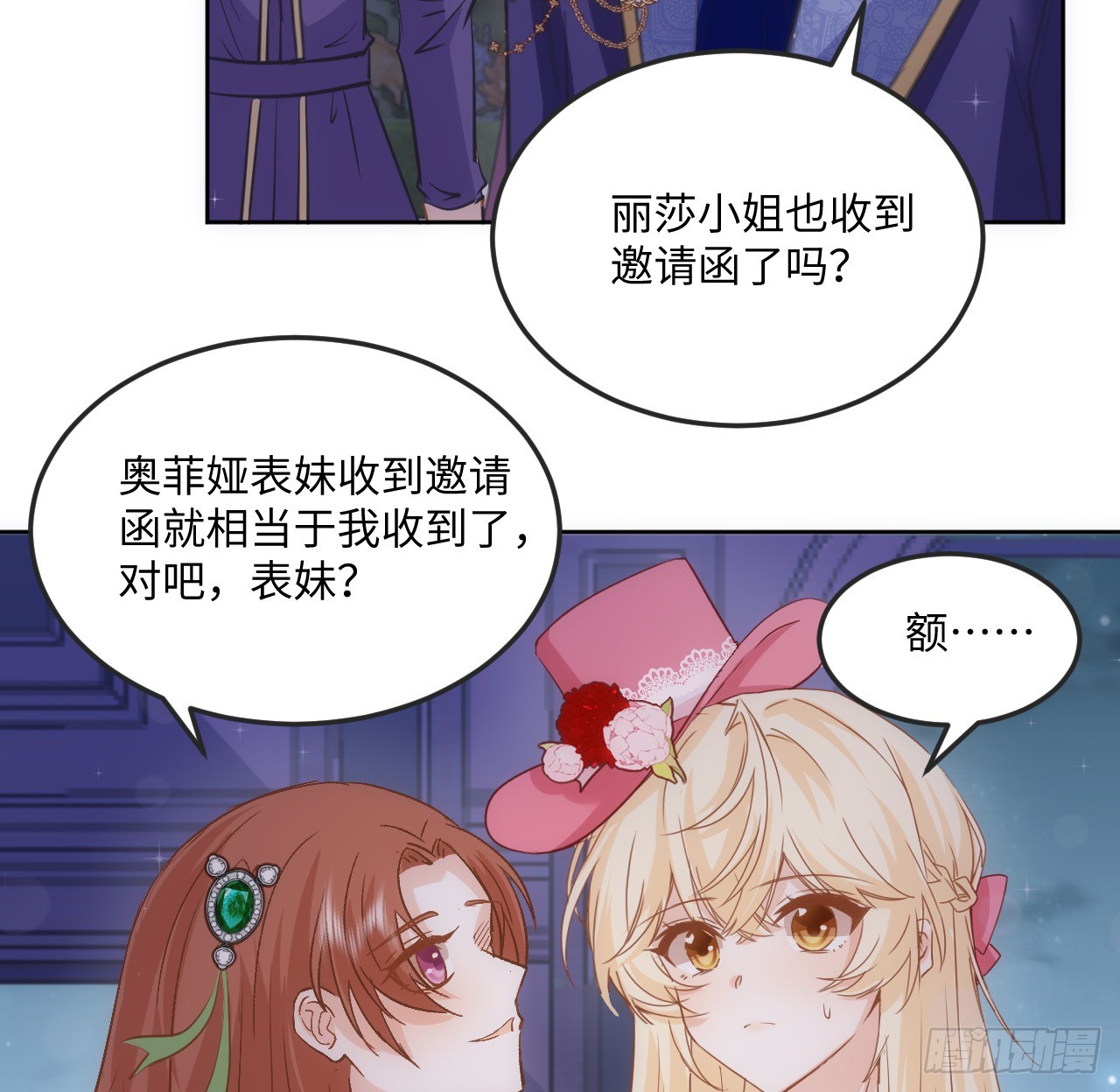 39话 穿梭各个世界的东西？39