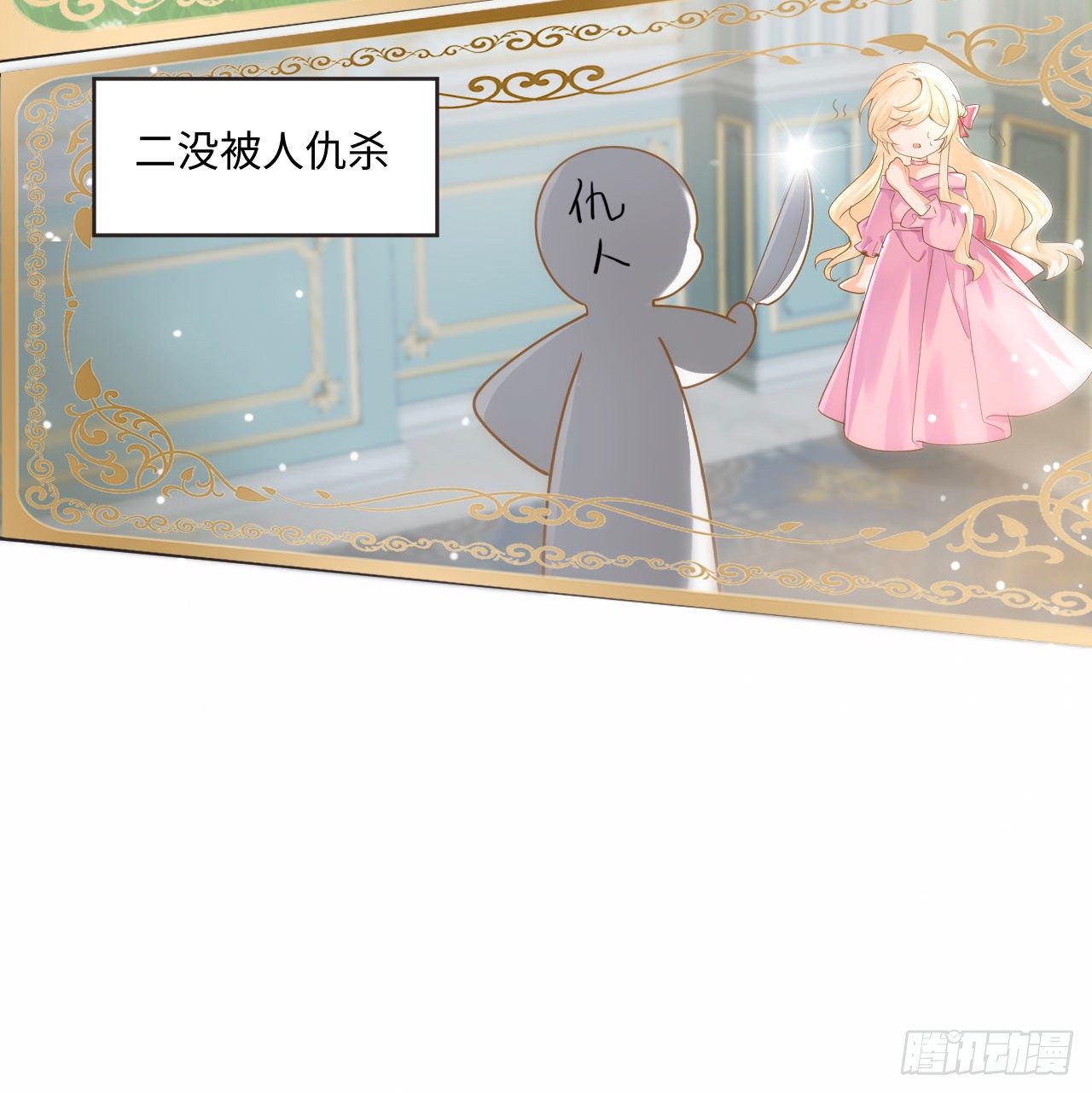 1话 奥菲娅公主55