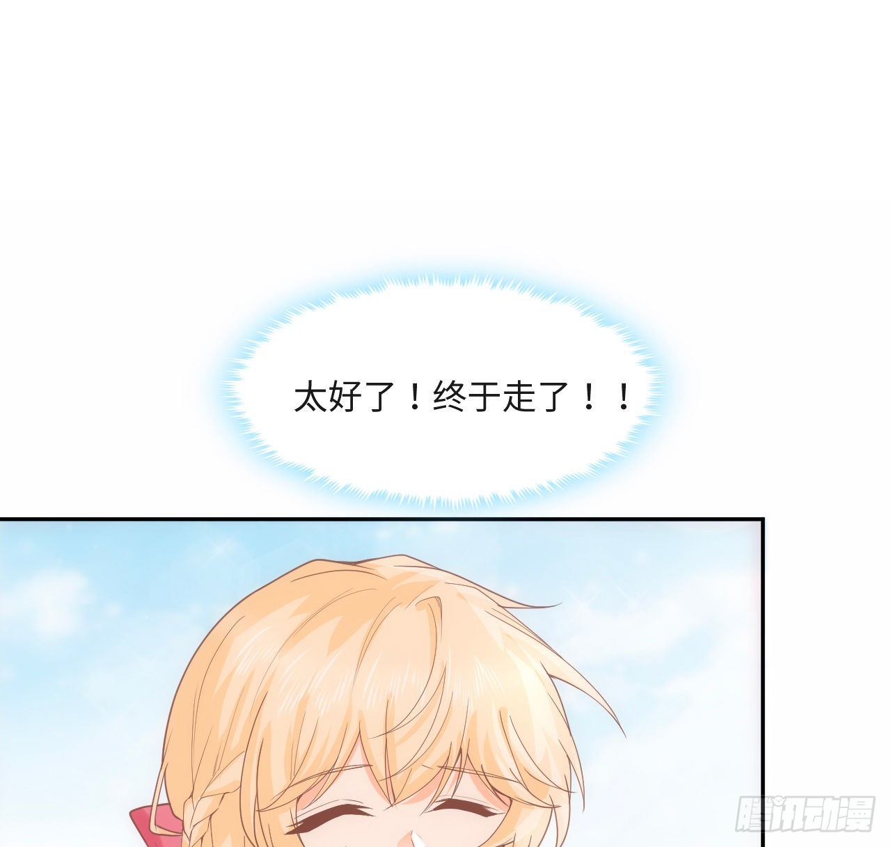 6话 口嫌体正直37