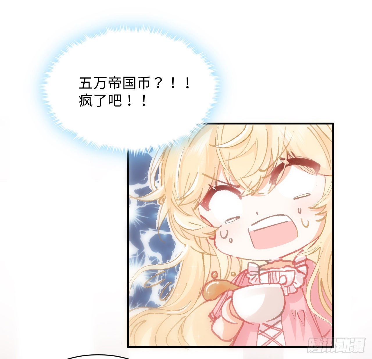 11话 脑子不太聪明的卡罗尔？71