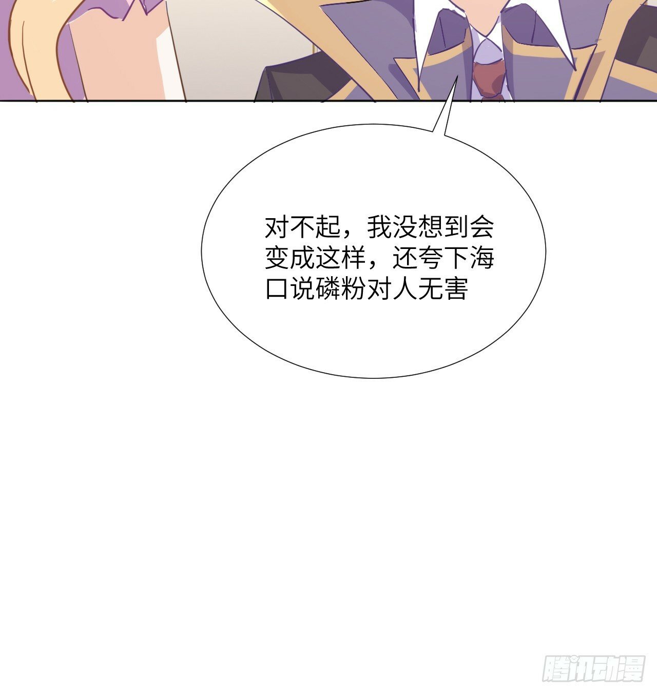 61话 霍尔斯的告白84
