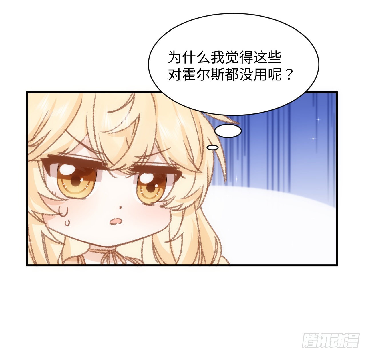 21话 我只会心疼姐姐37