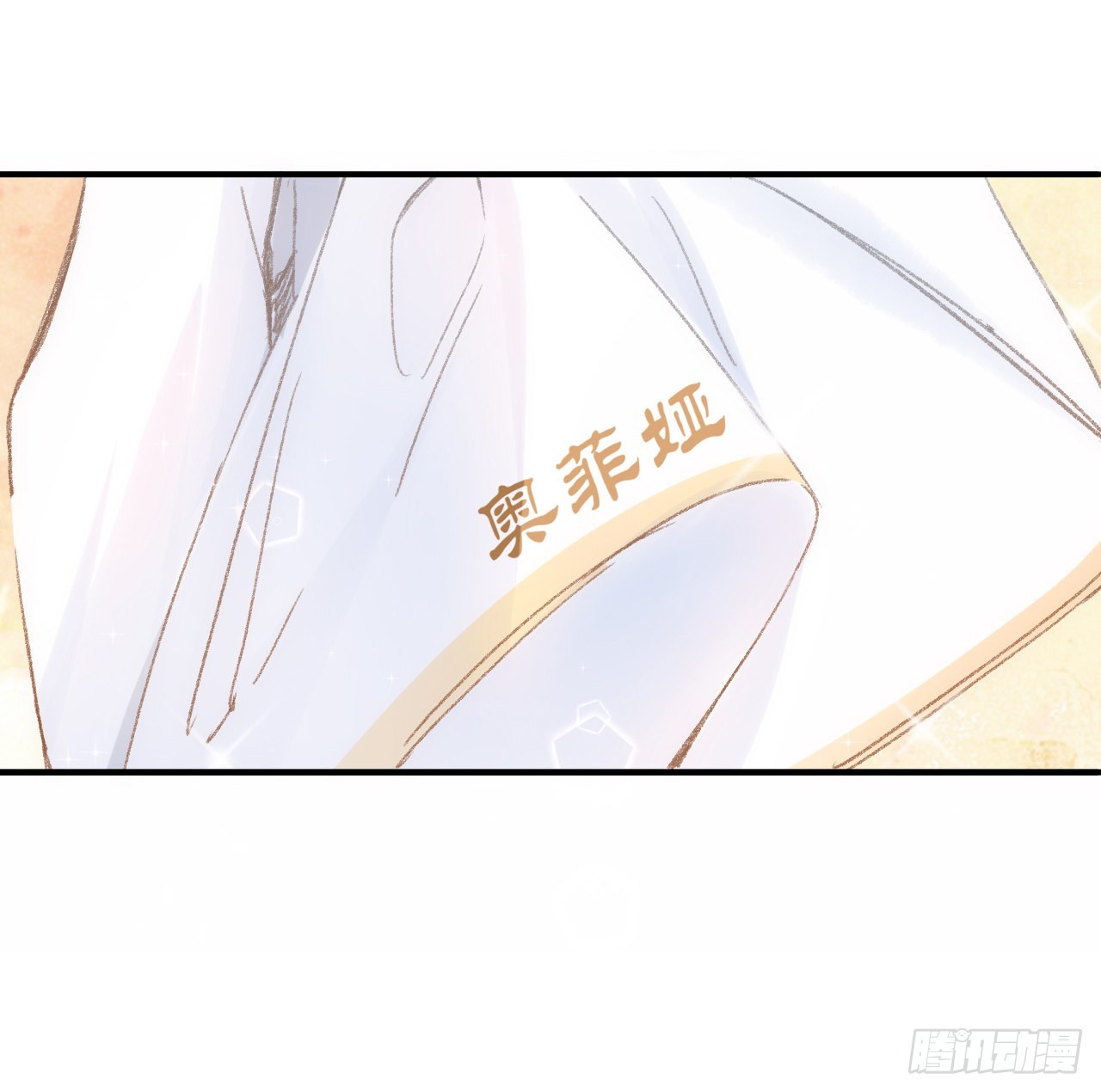 18话 奥菲娅牌便当84