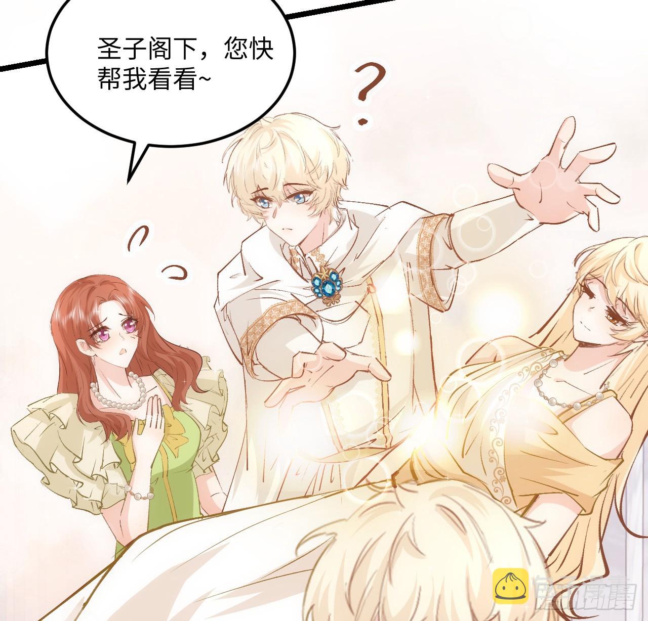 38话 来年再一起看烟花吧43