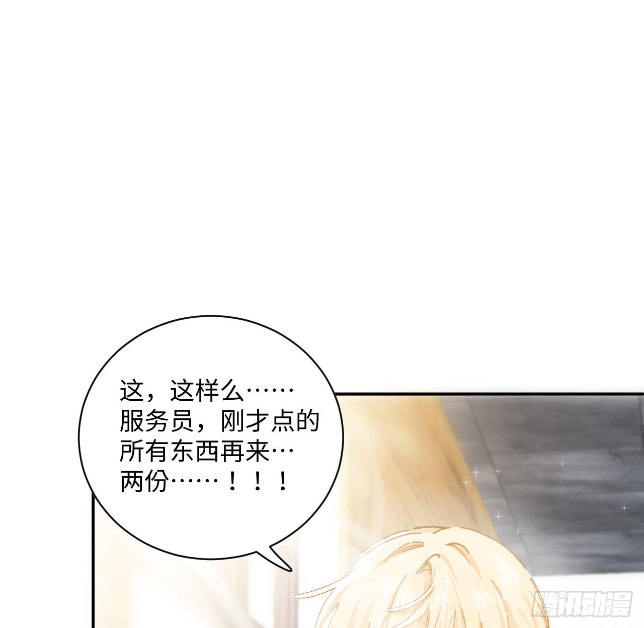 11话 脑子不太聪明的卡罗尔？54
