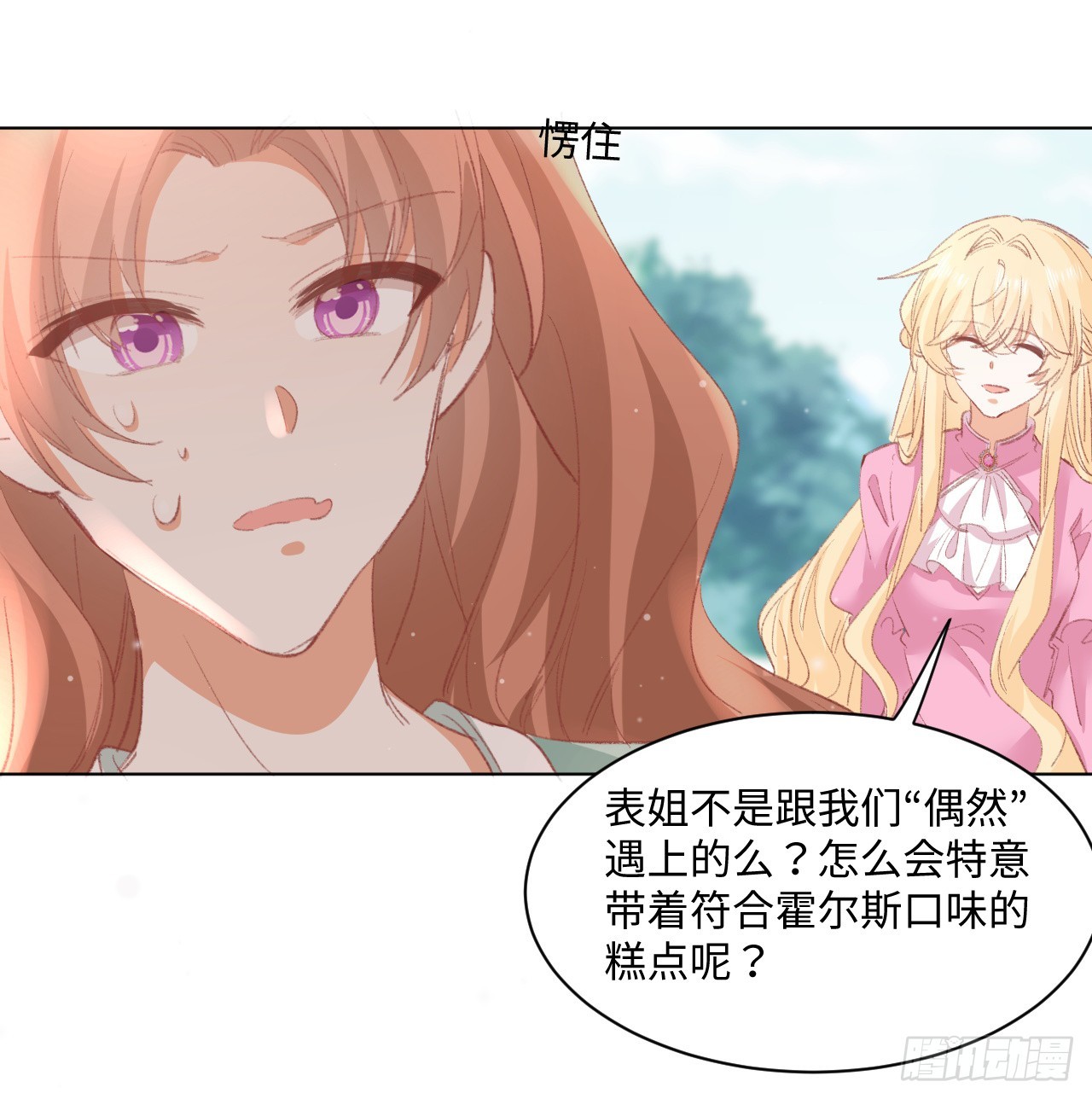 33话 喜欢的条件是你34