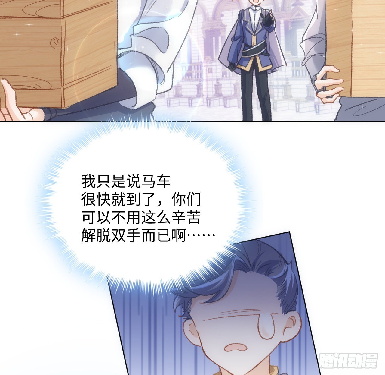 19话 还是那个霍尔斯11