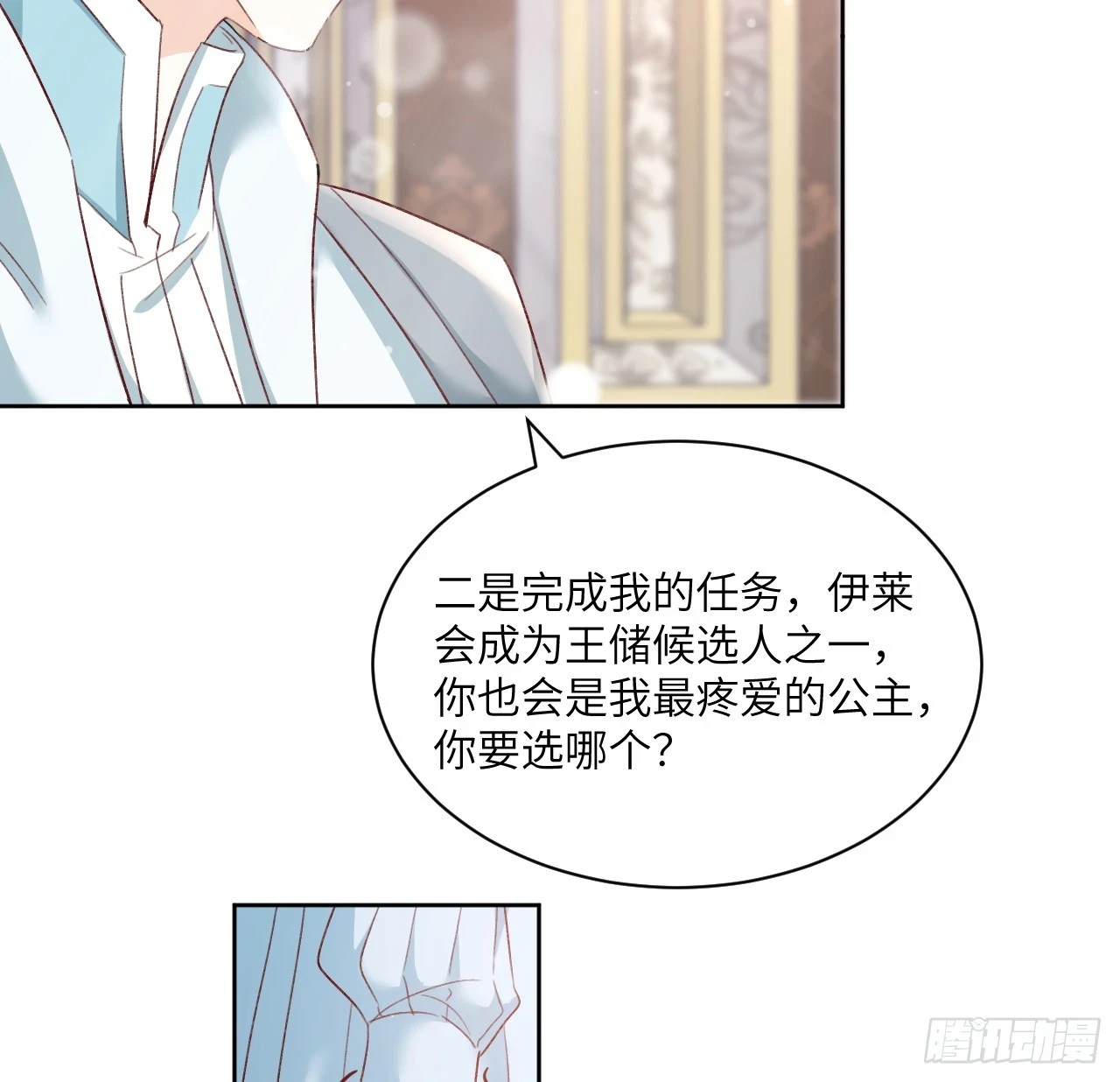 46话 库洛尔来访69