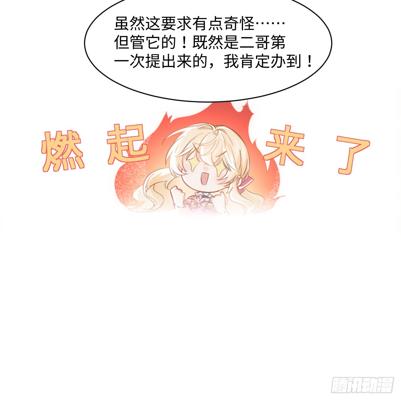 8话 兄妹禁忌的爱？？61