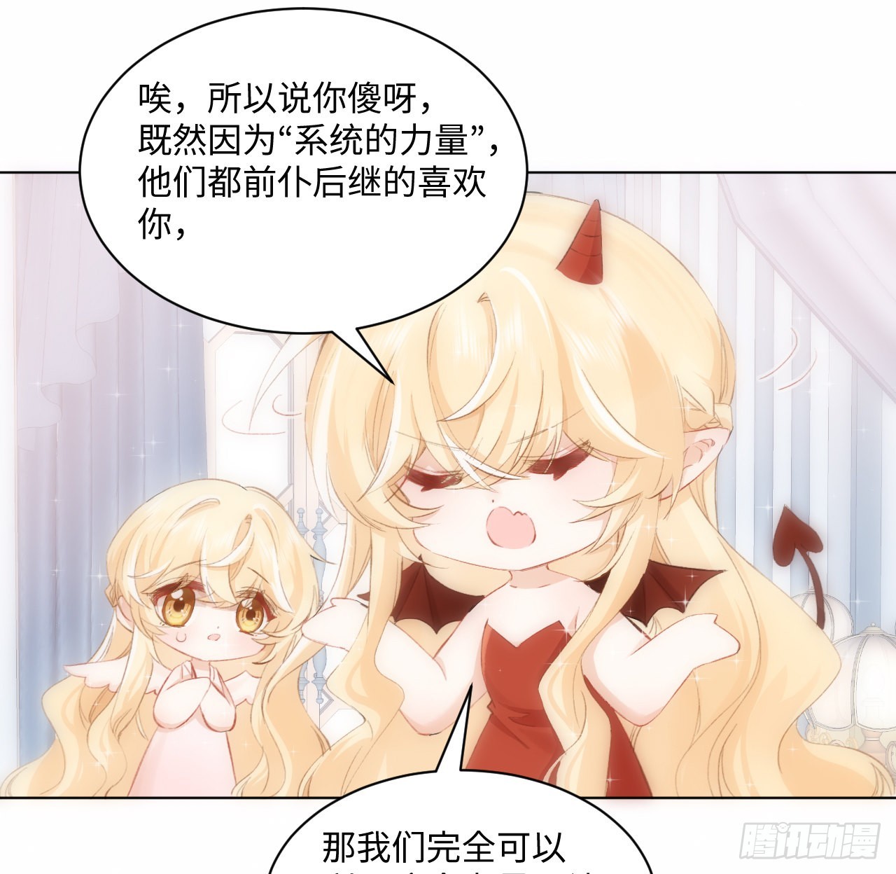 15话 魅力buff？15