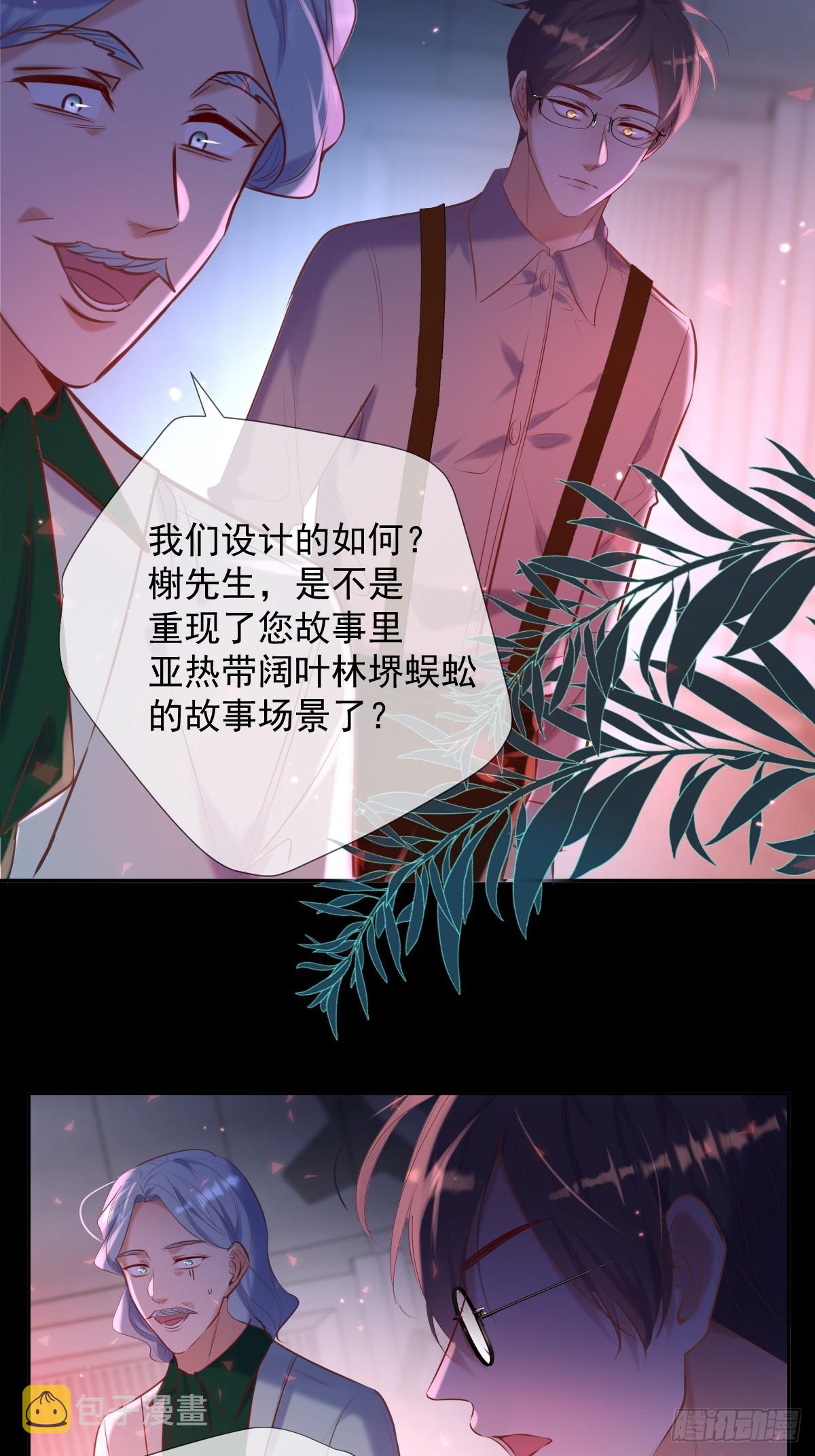 第30话 窥探者13
