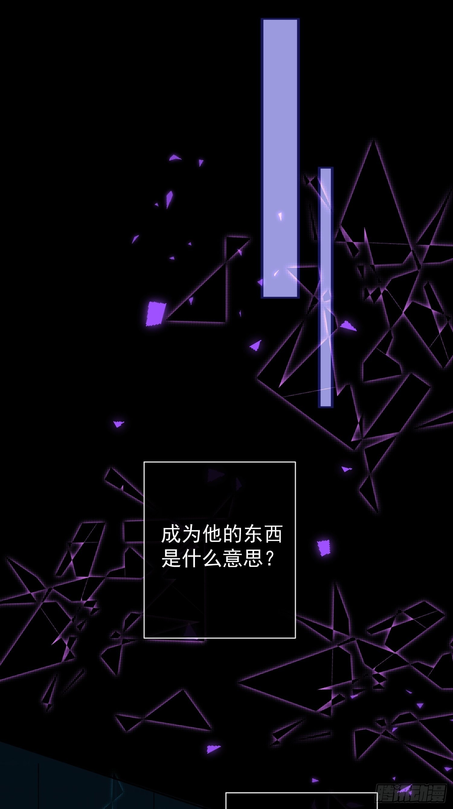 第14话 威胁4