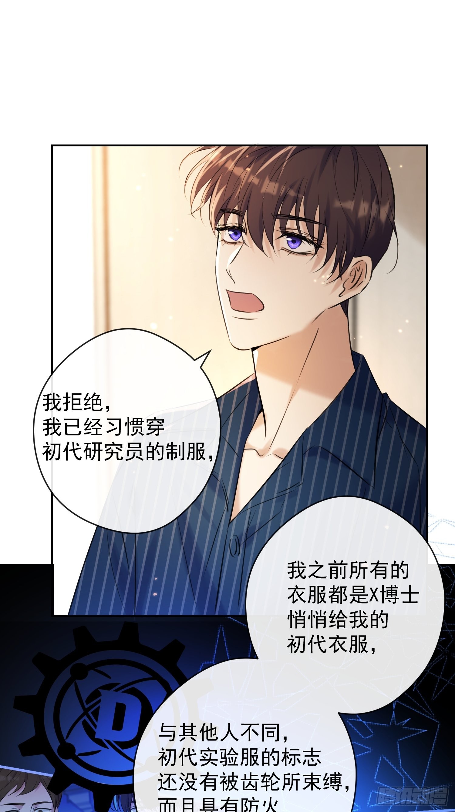 第16话 衣服45