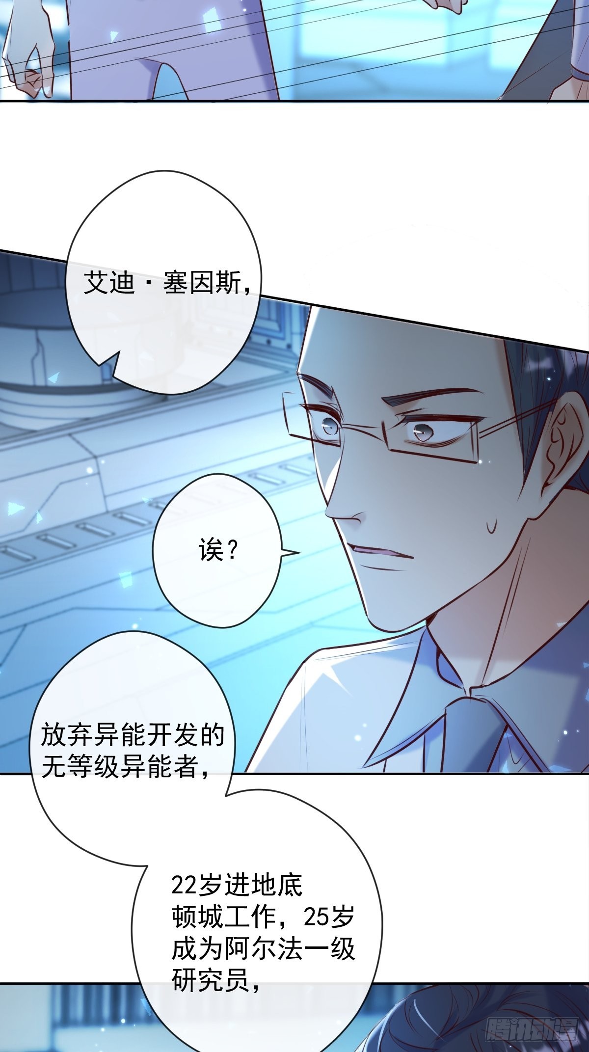 第27话 怀疑19