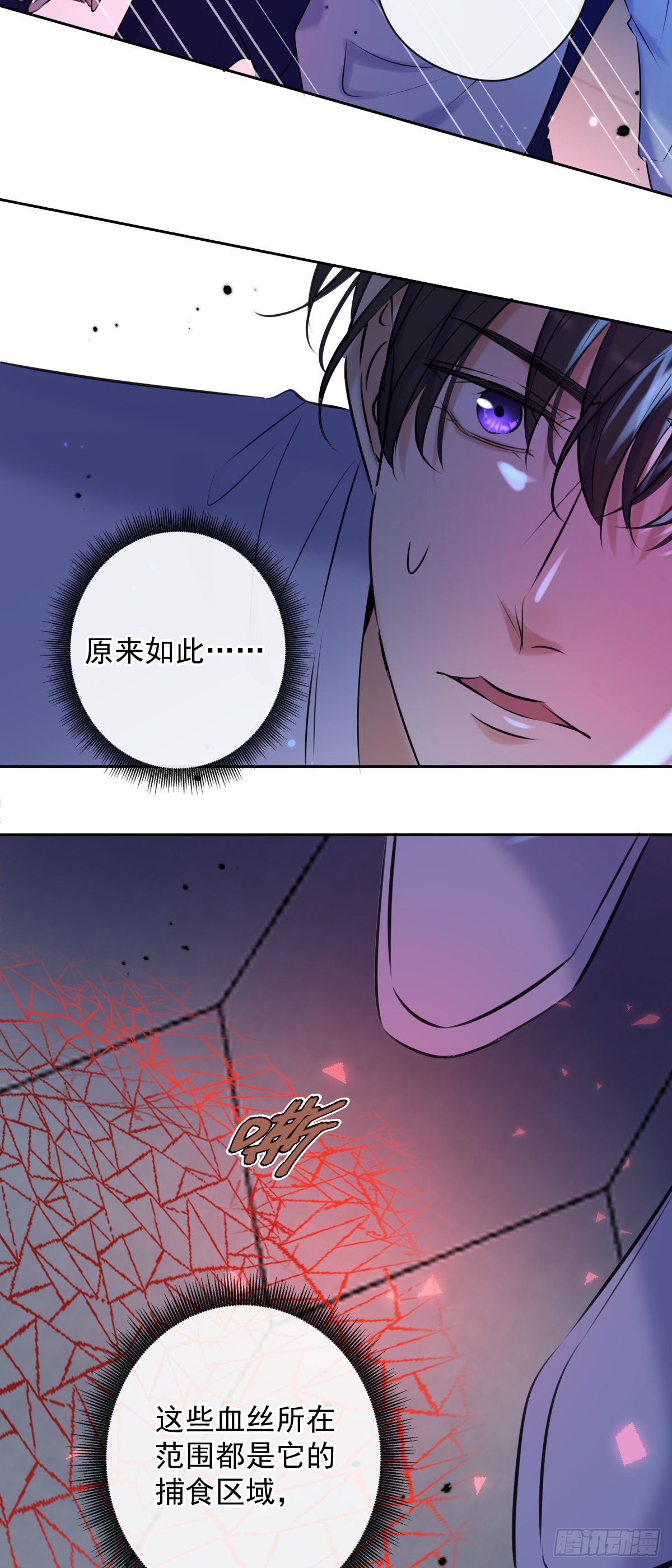 第7话 泰坦花33