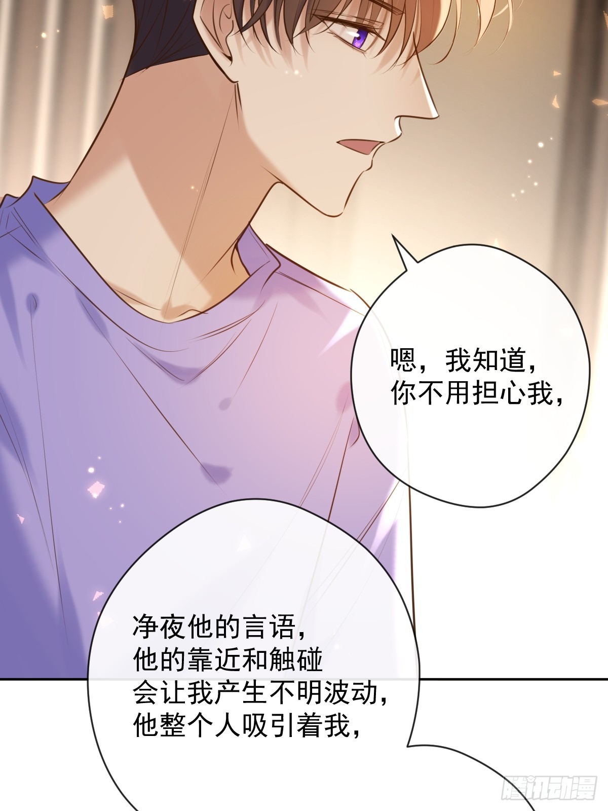 第29话 醋意7