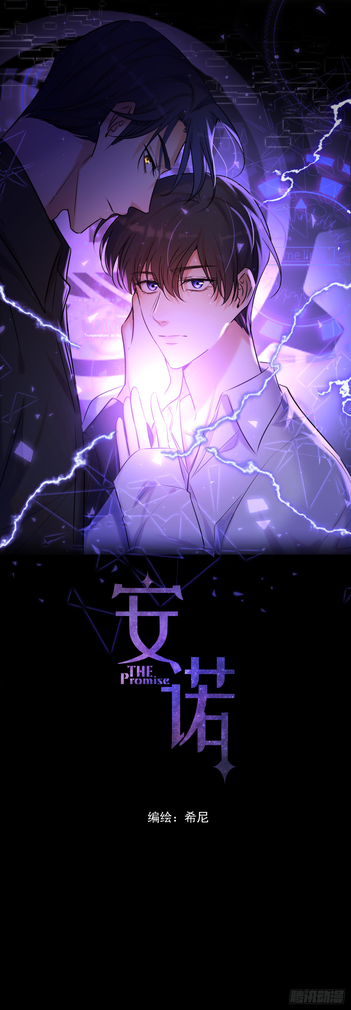 第6话 理由0