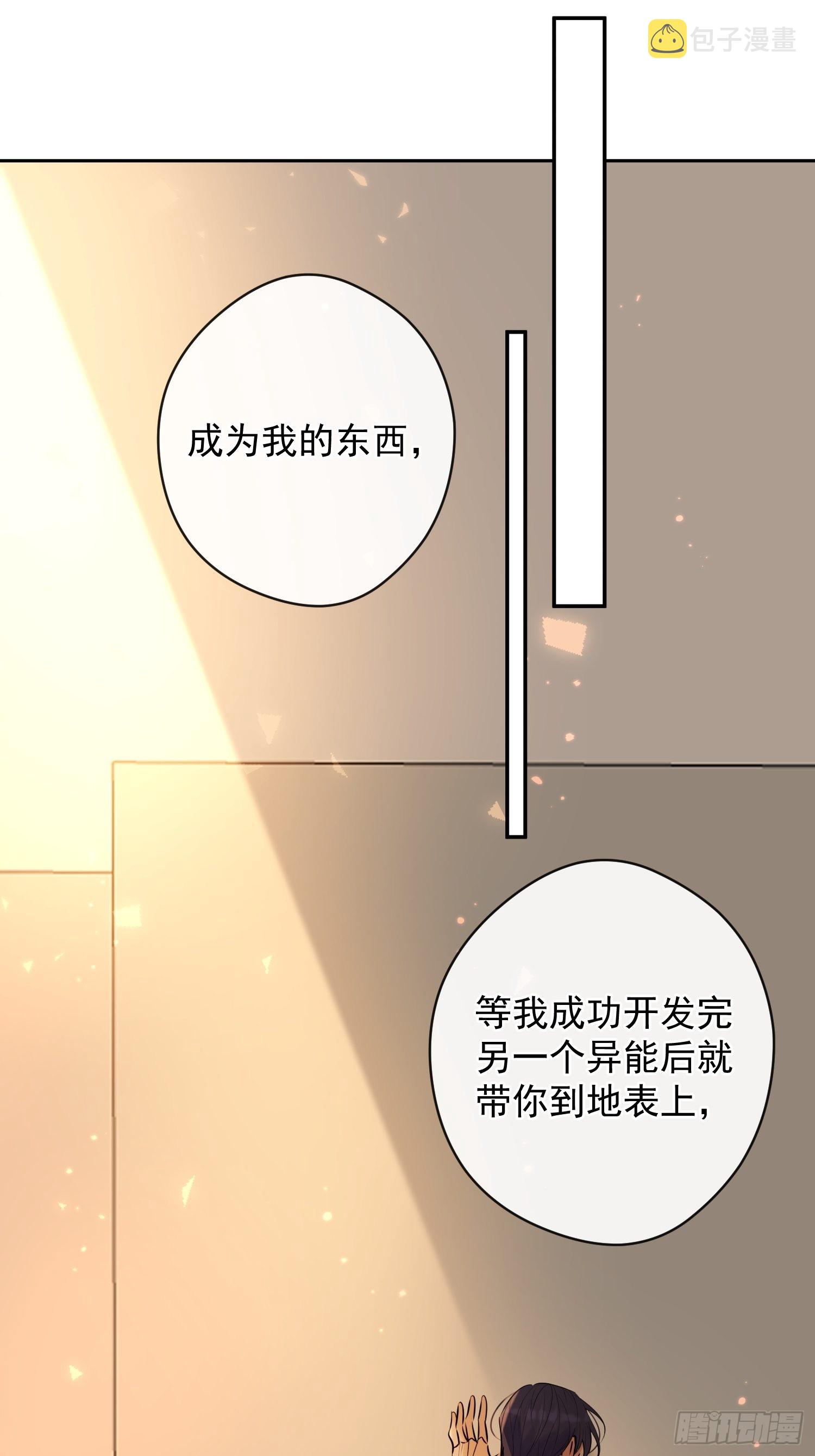 第14话 威胁0