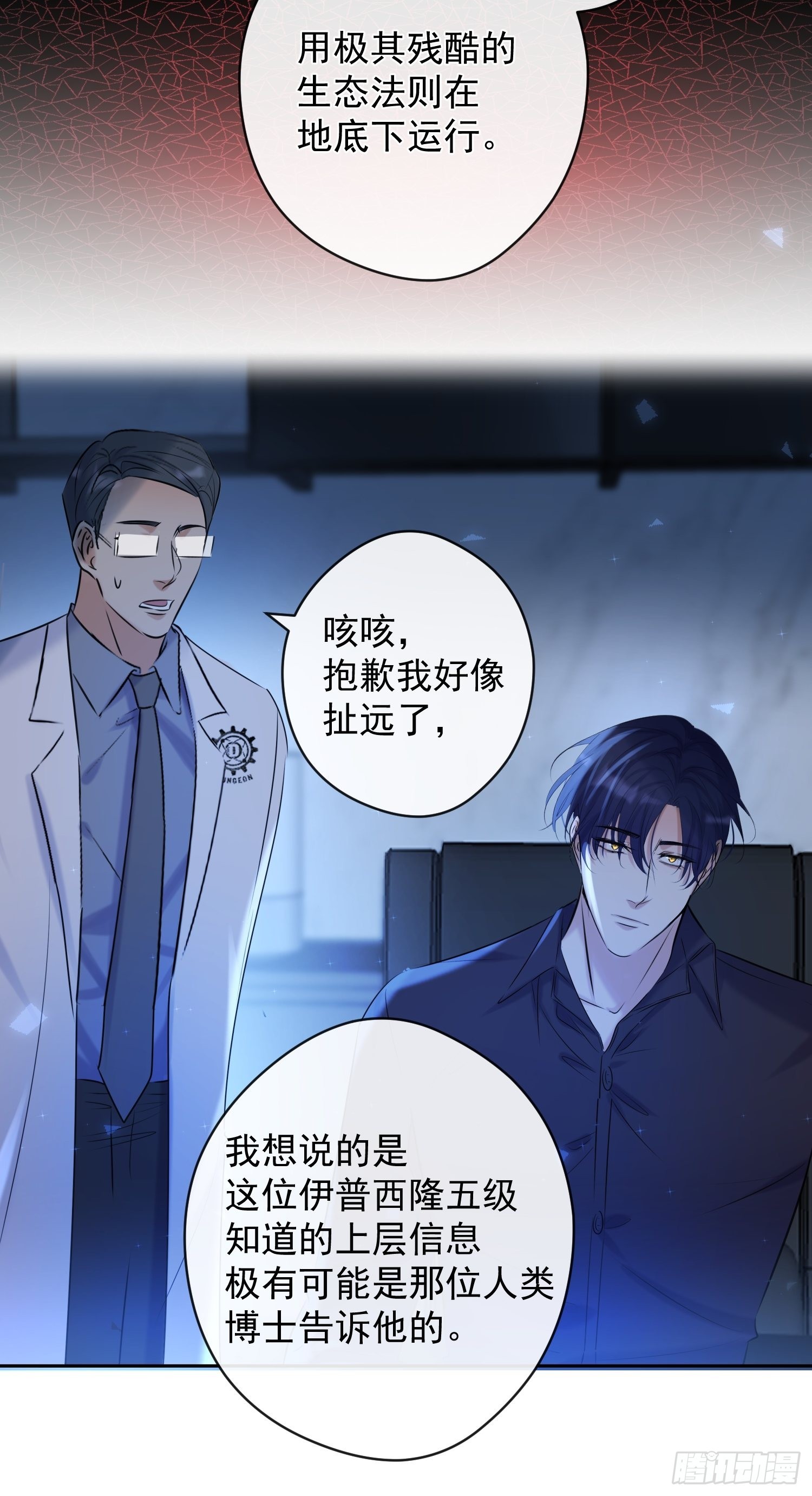 第12话 逃跑36