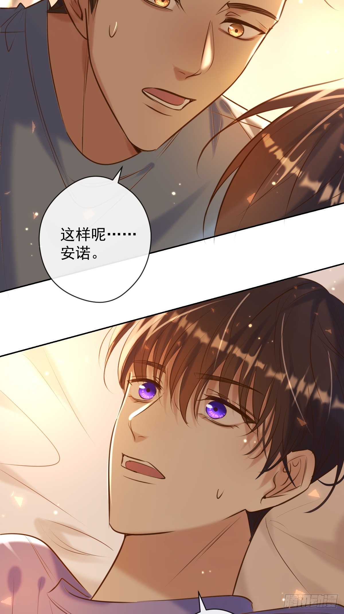 第29话 醋意18