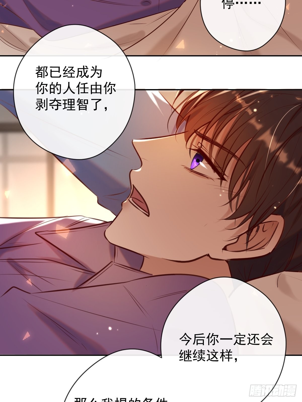 第26话 禁忌领域43