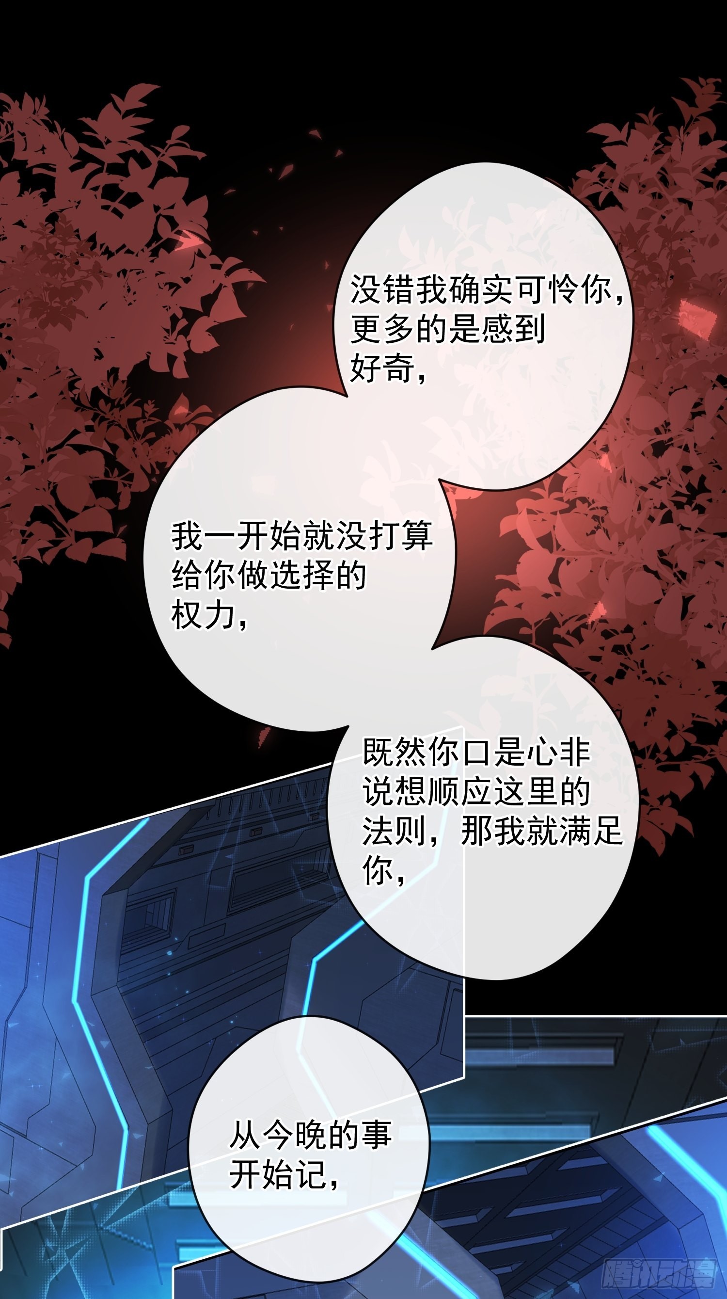 第14话 威胁38
