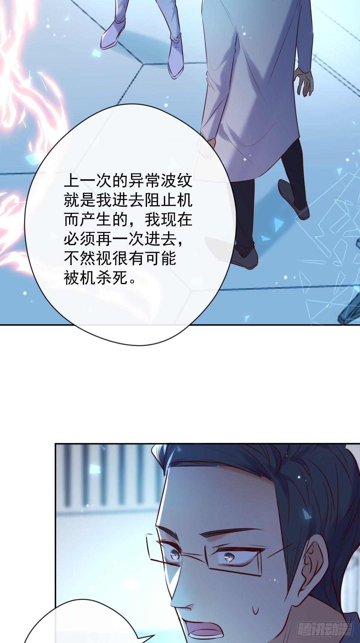 第27话 怀疑23