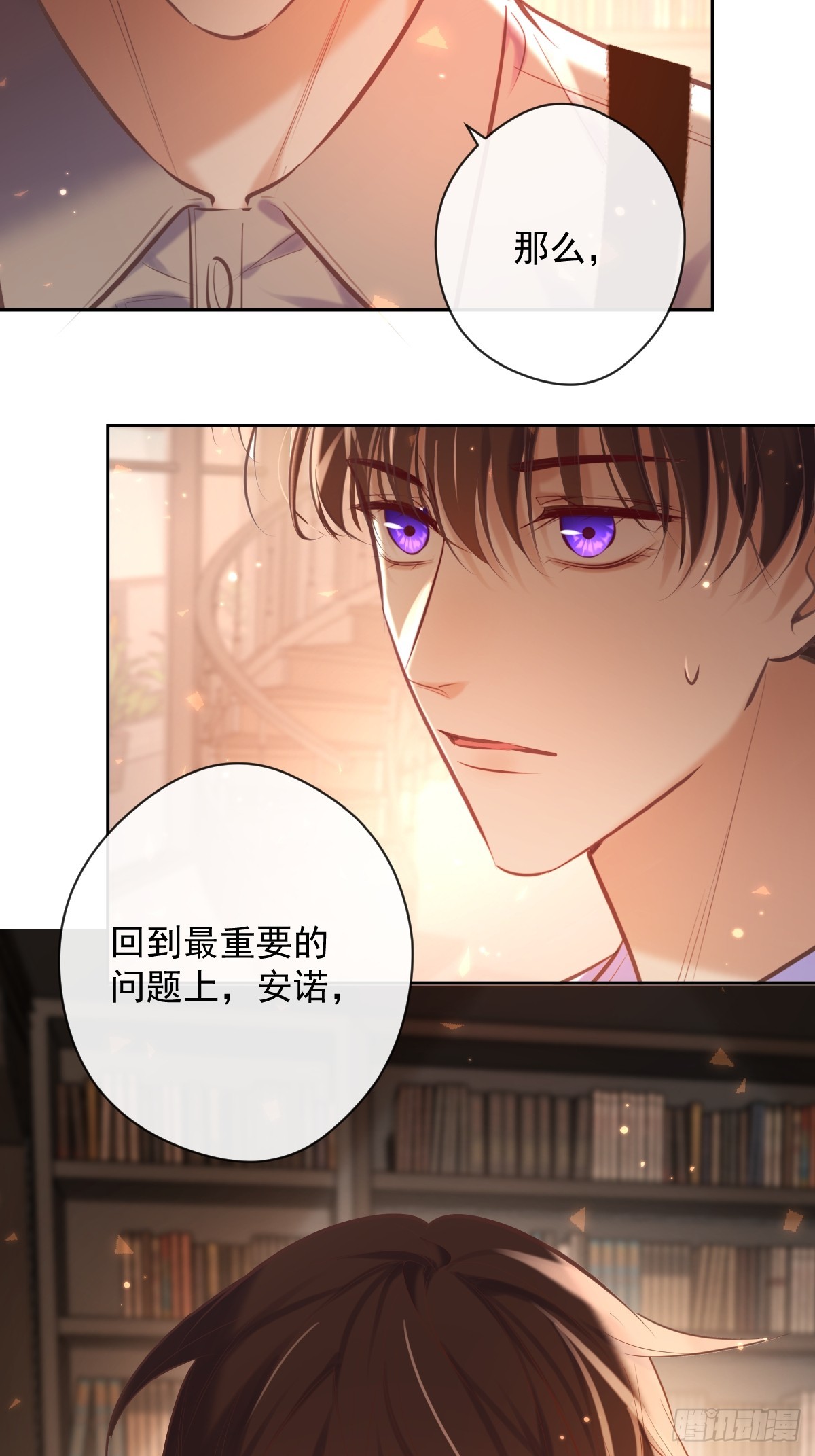第30话 窥探者37