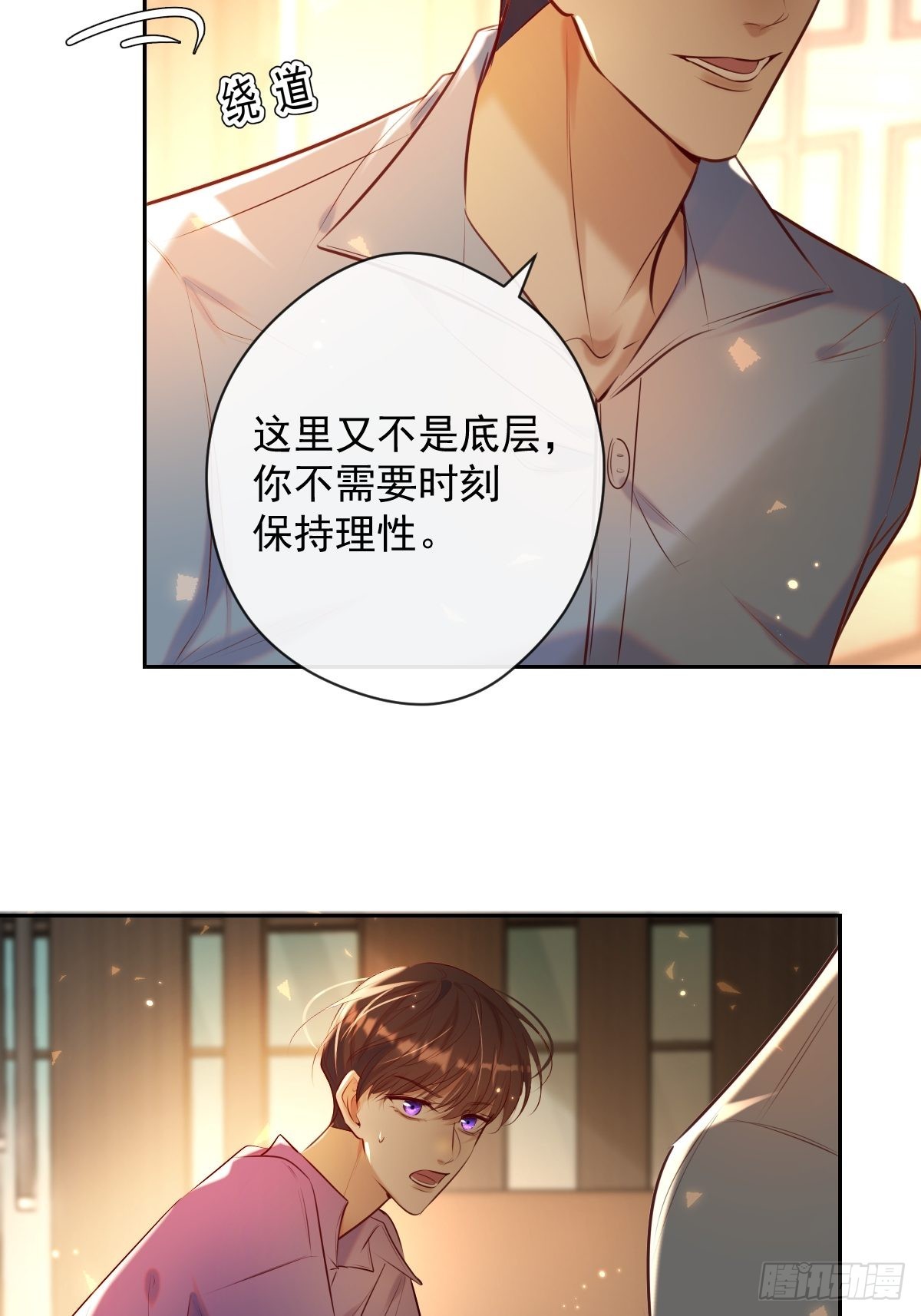 第26话 禁忌领域23