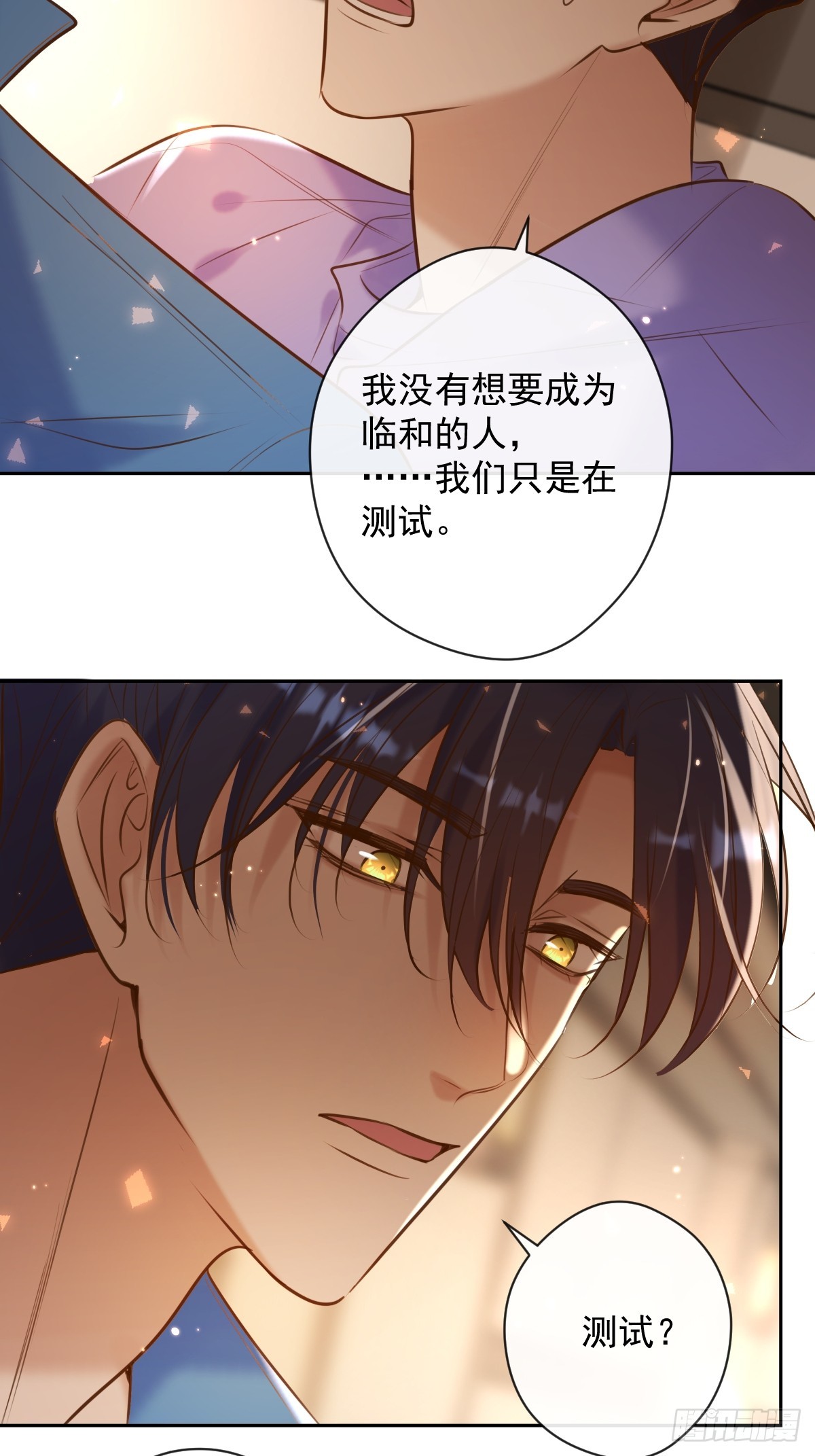 第29话 醋意31
