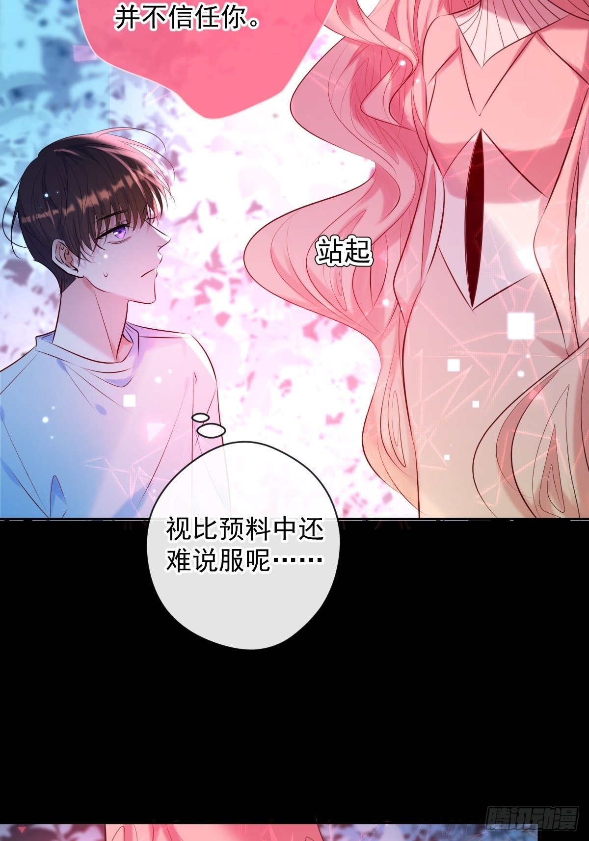 第24话 机神33