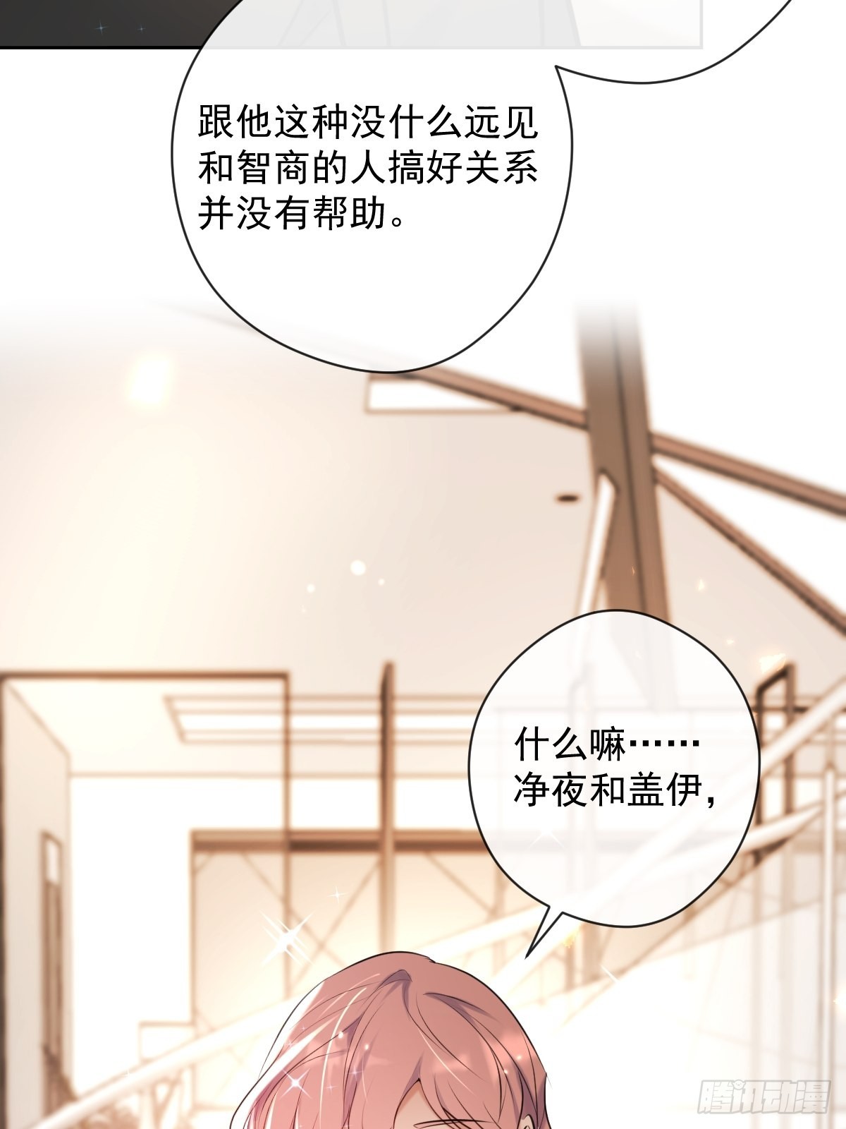 第20话 提议38