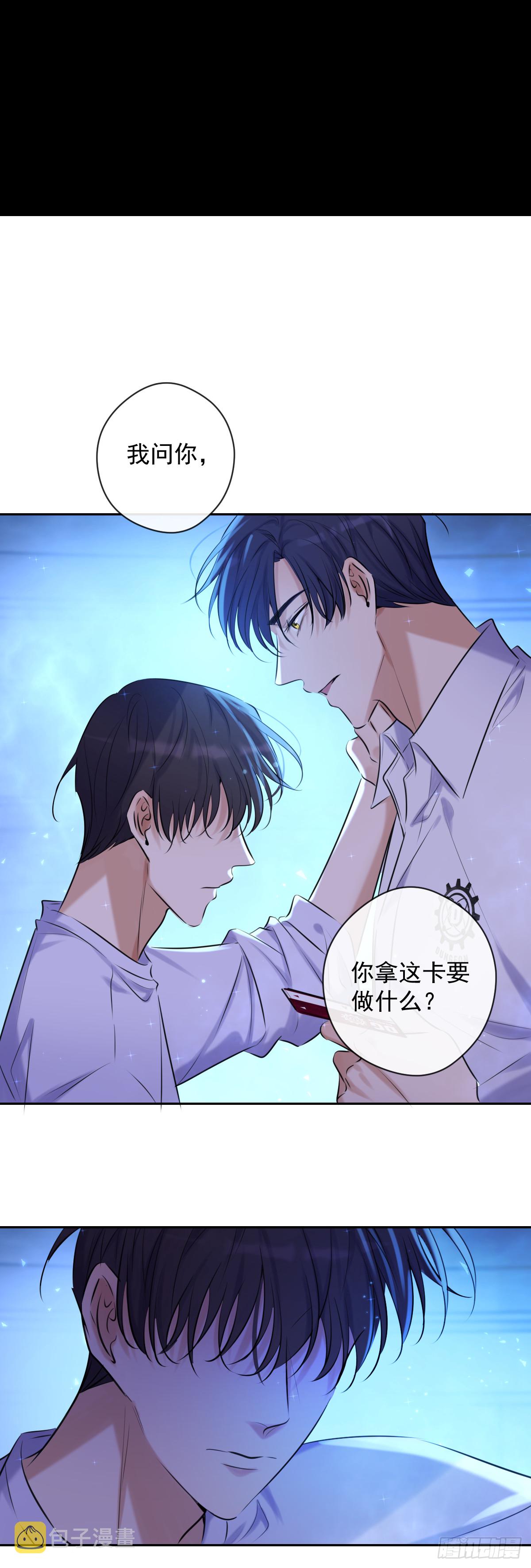第5话 触碰失效18
