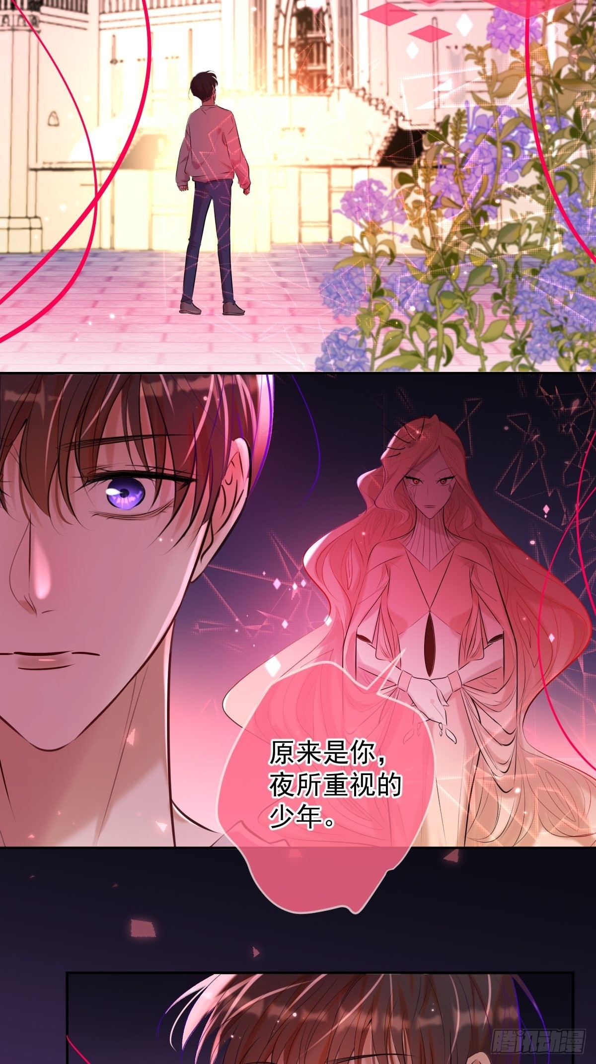 第23话 视神50